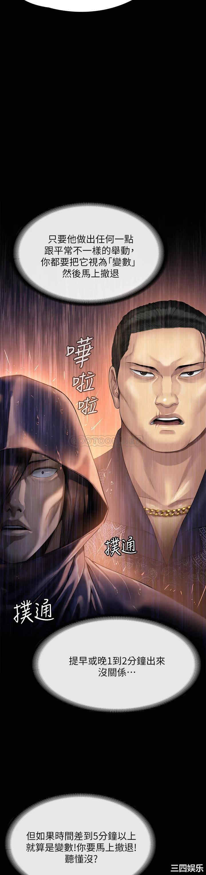 傀儡