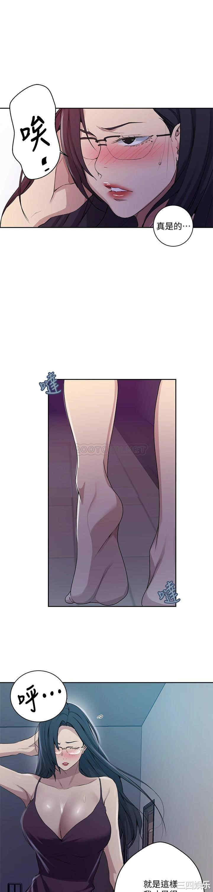 秘密教学