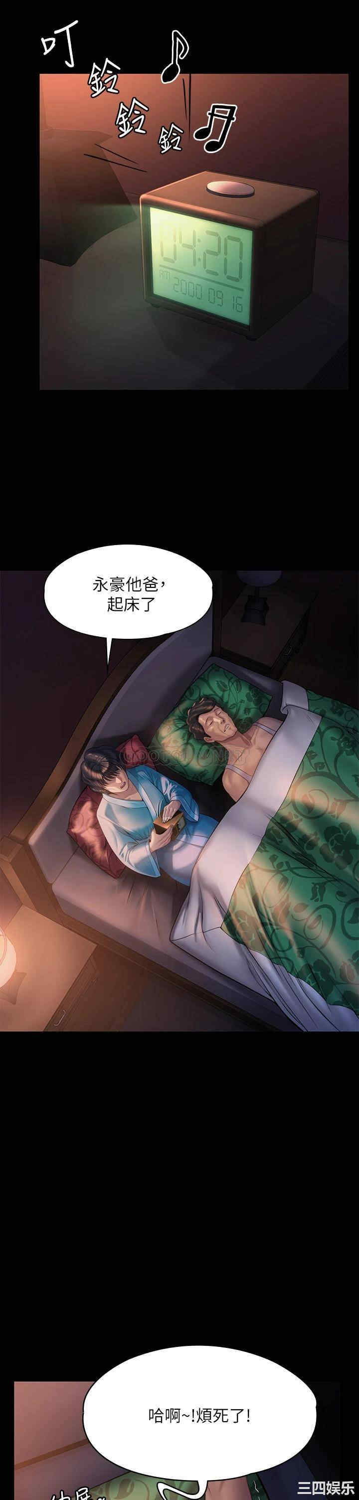 傀儡
