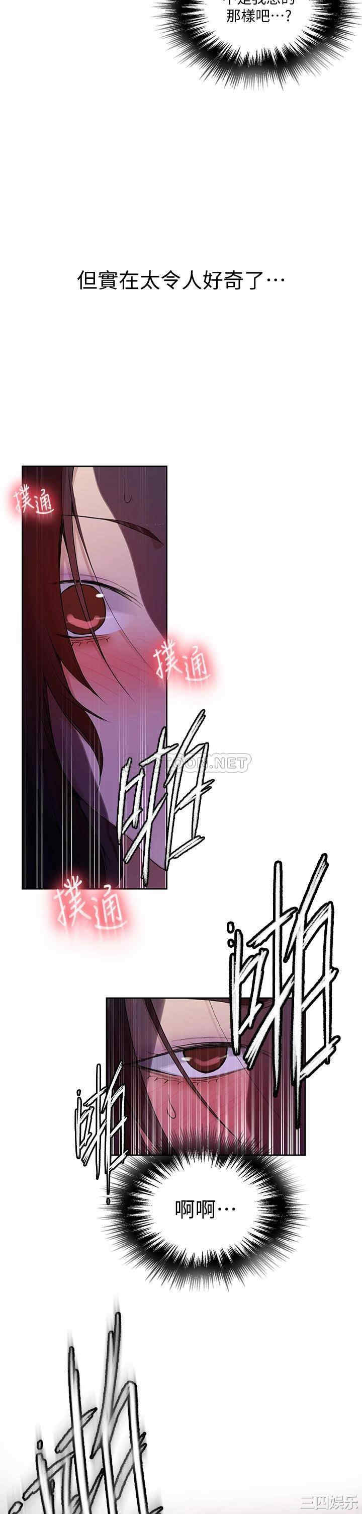 秘密教学