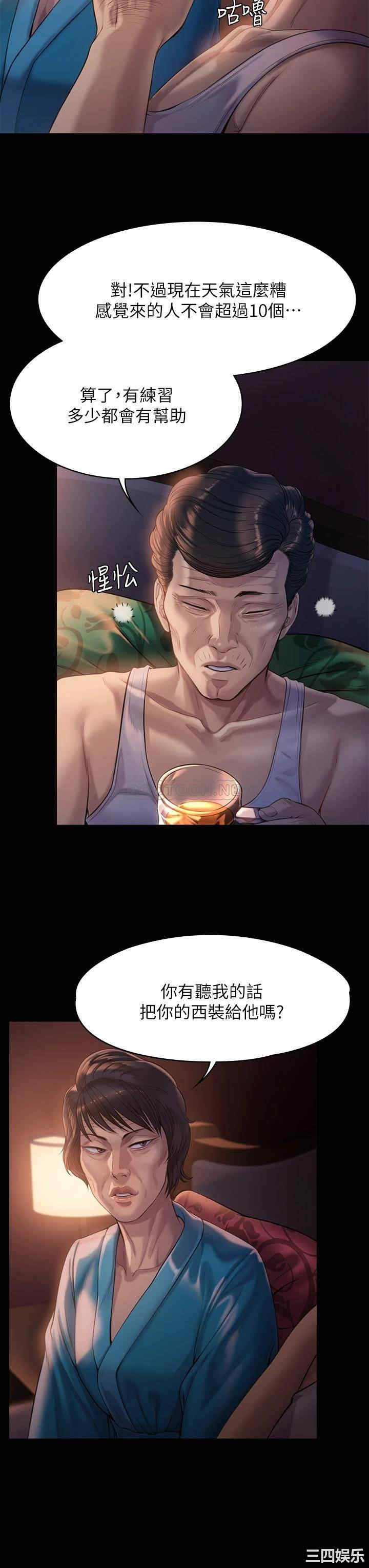 傀儡