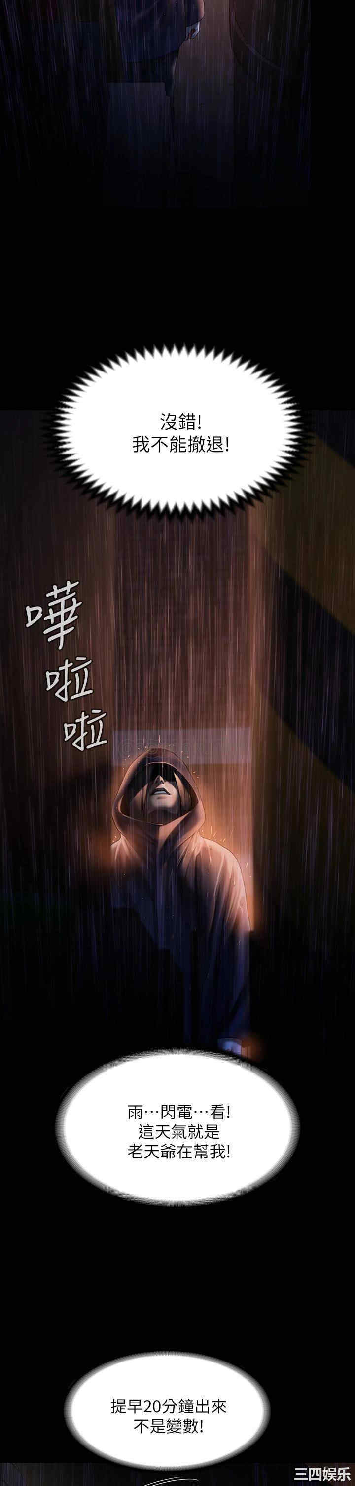 傀儡