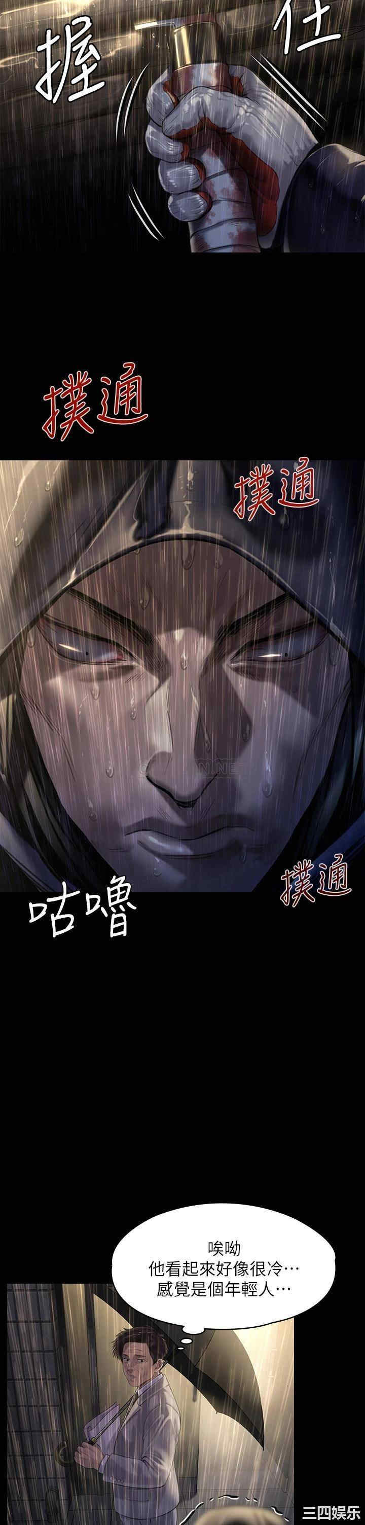 傀儡