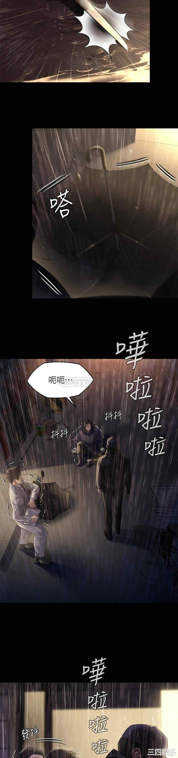 傀儡
