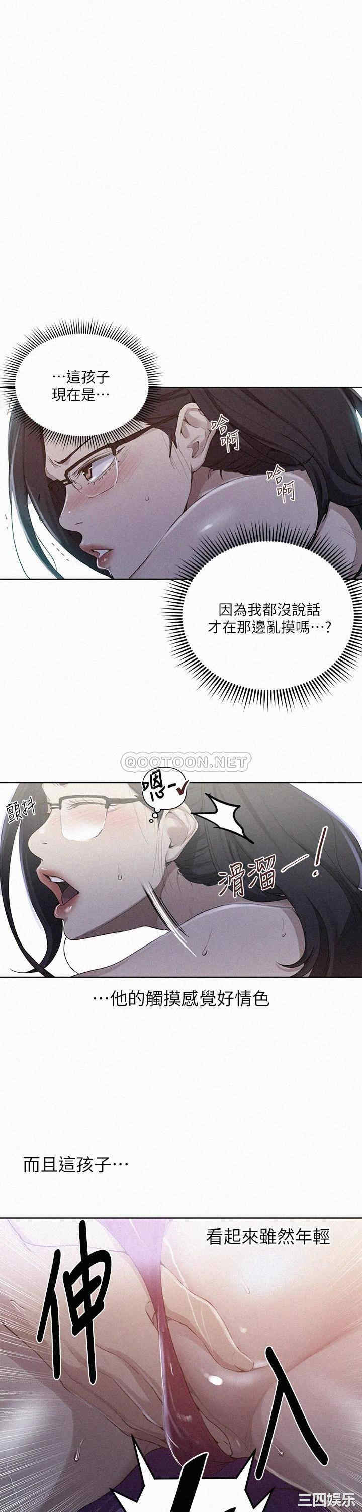 秘密教学