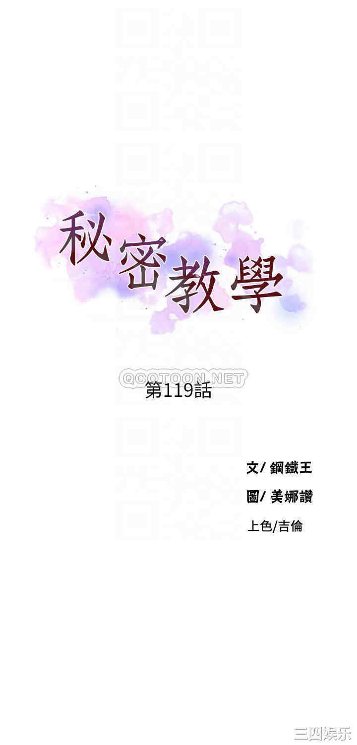 秘密教学