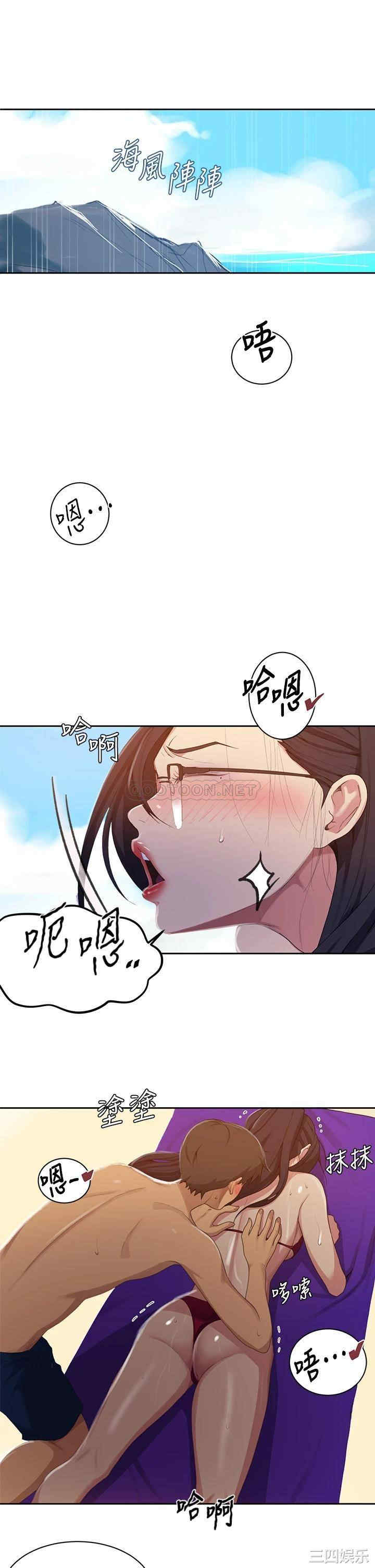 秘密教学