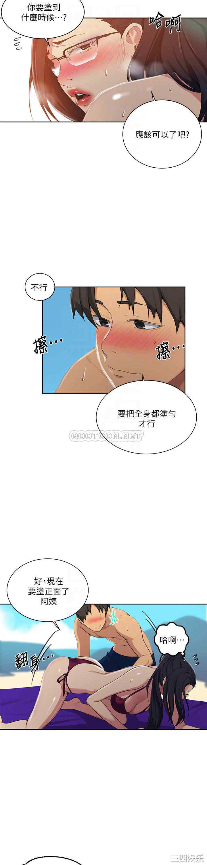 秘密教学