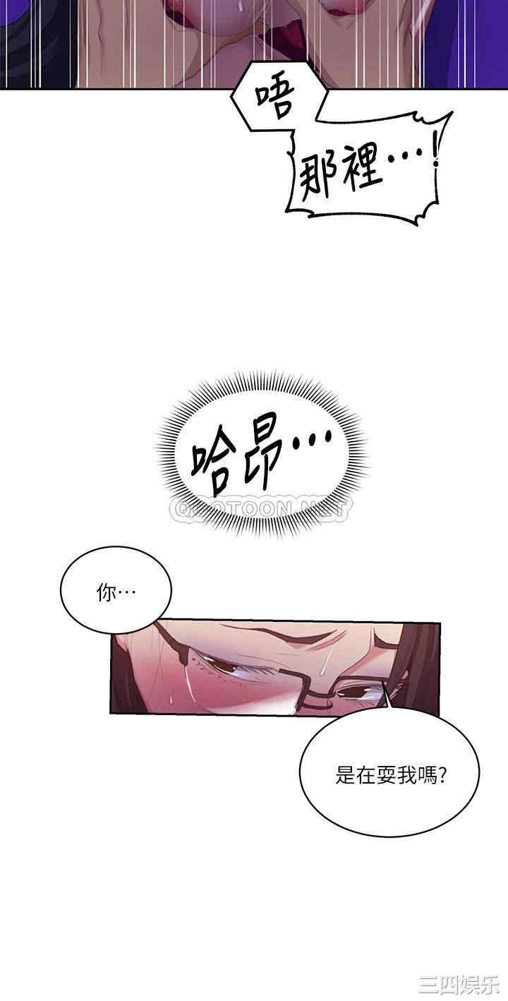 秘密教学