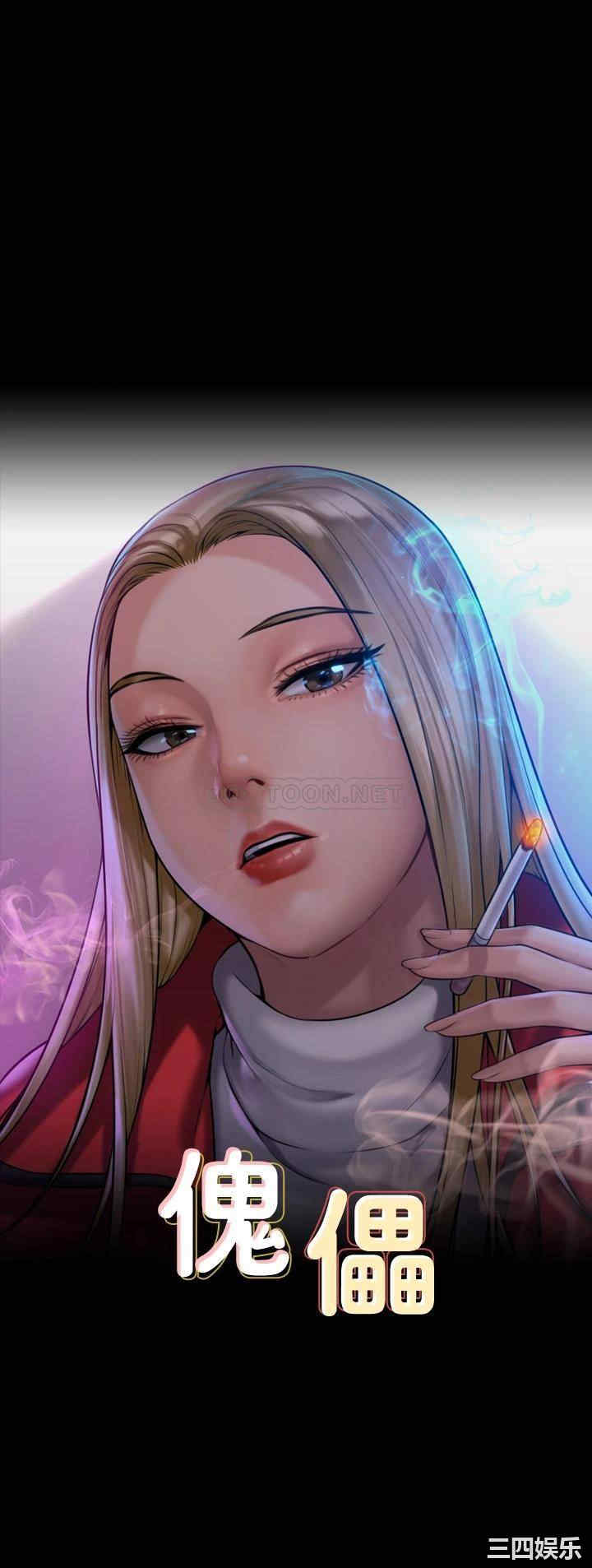 傀儡