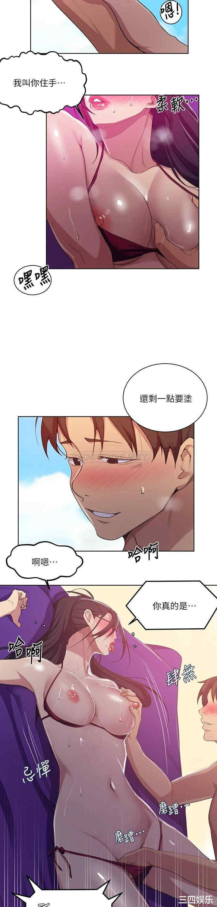 秘密教学