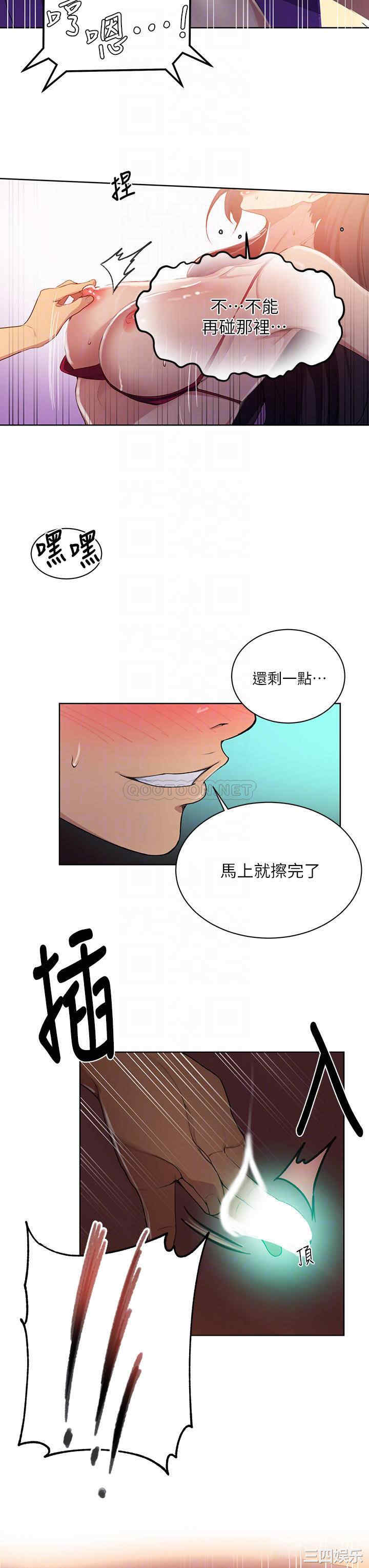 秘密教学