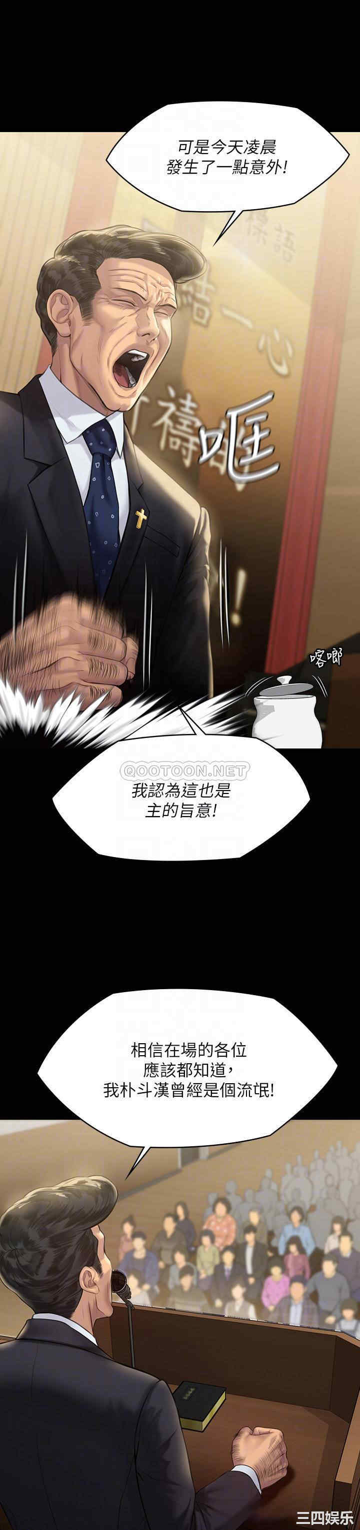 傀儡