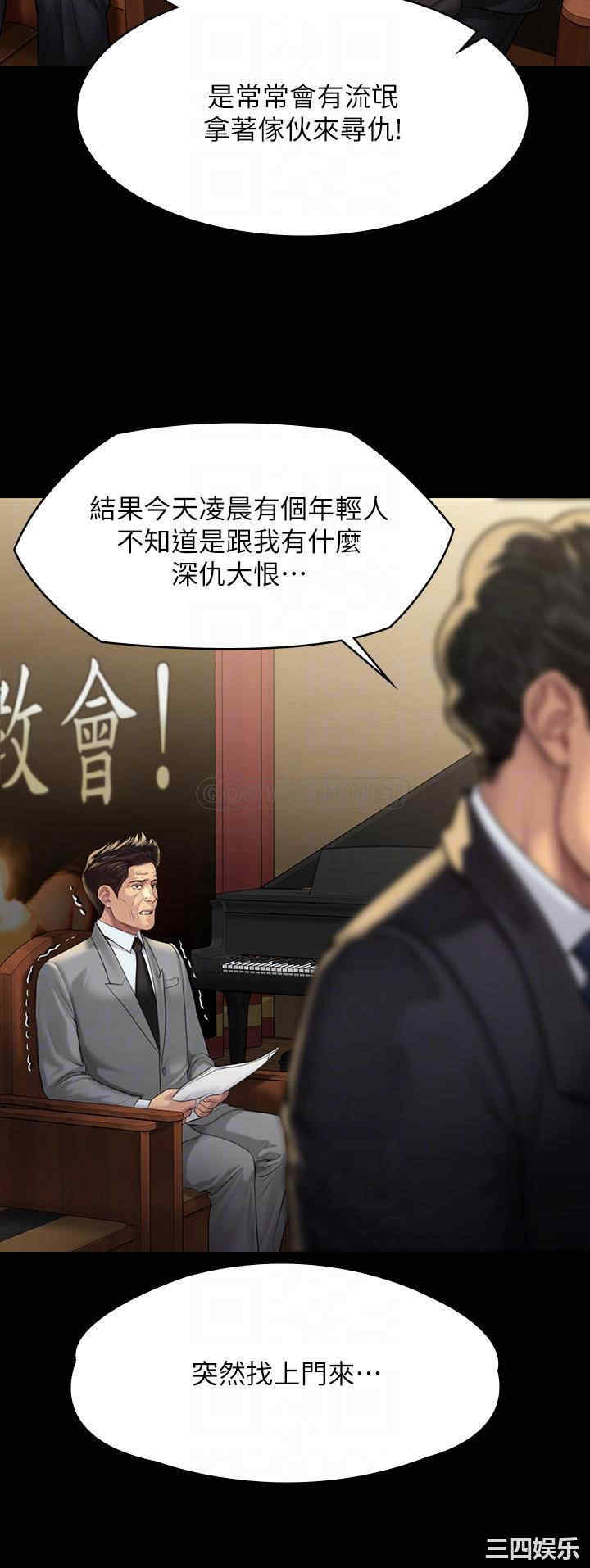 傀儡
