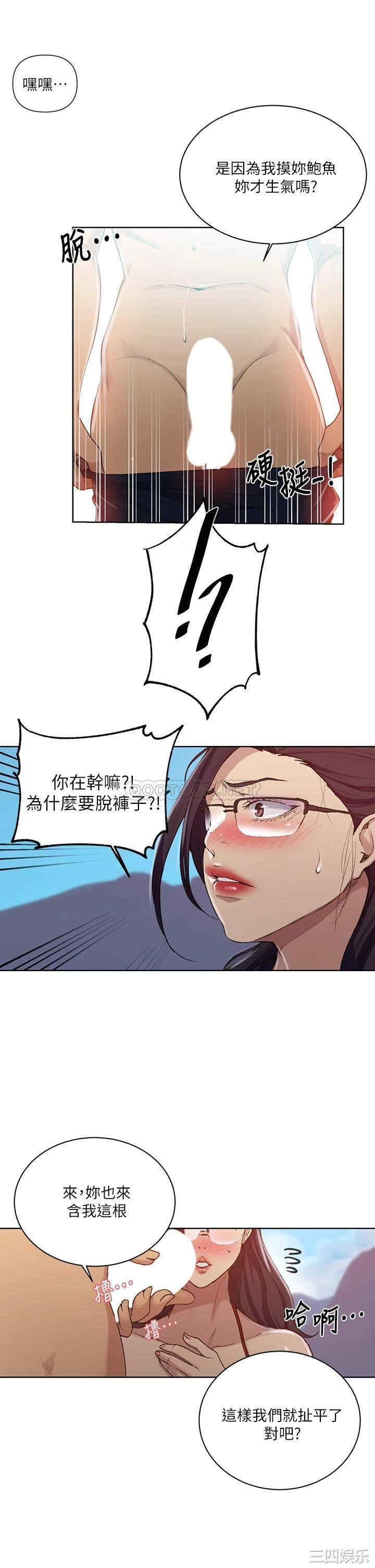 秘密教学
