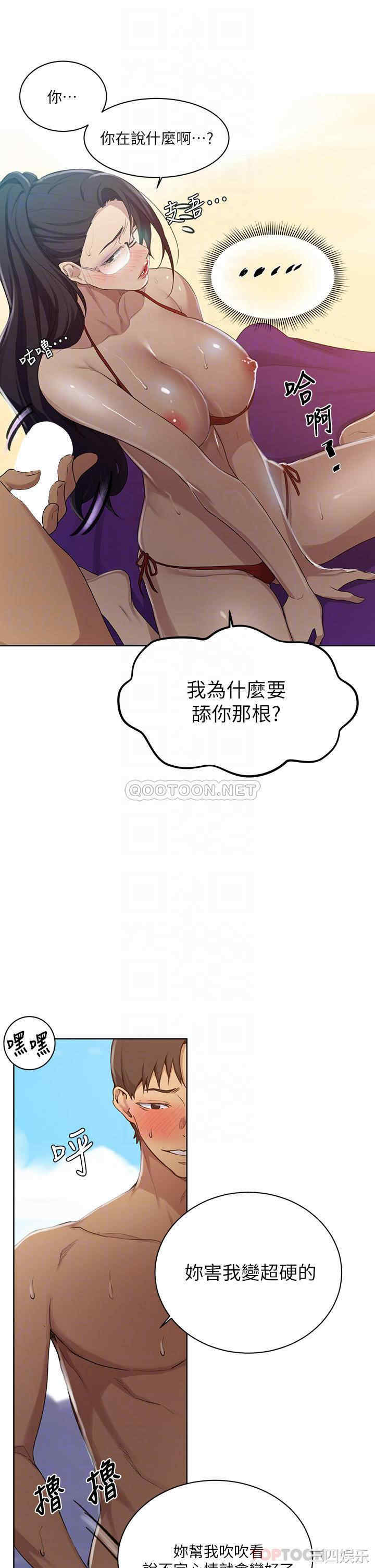 秘密教学