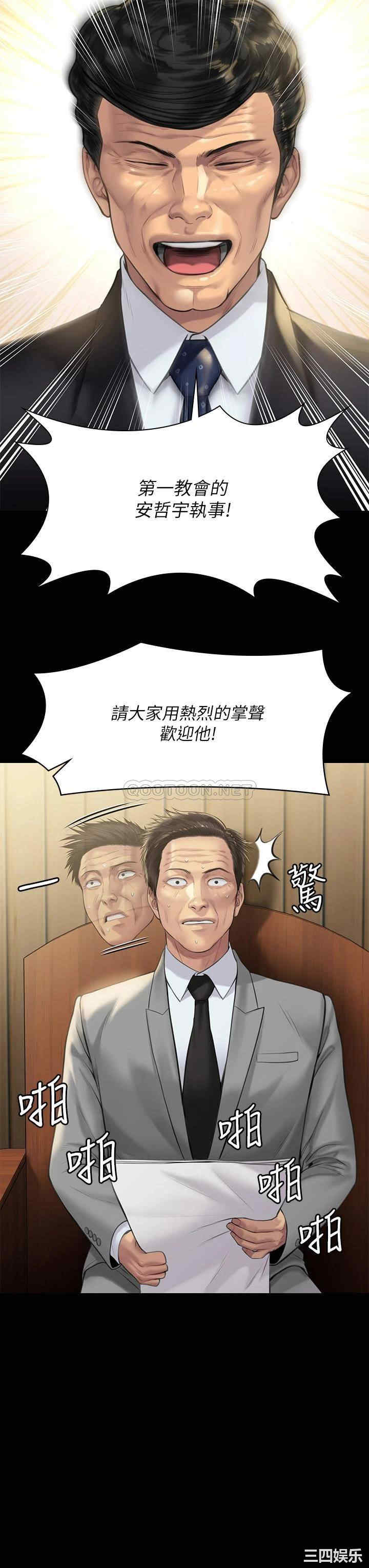 傀儡