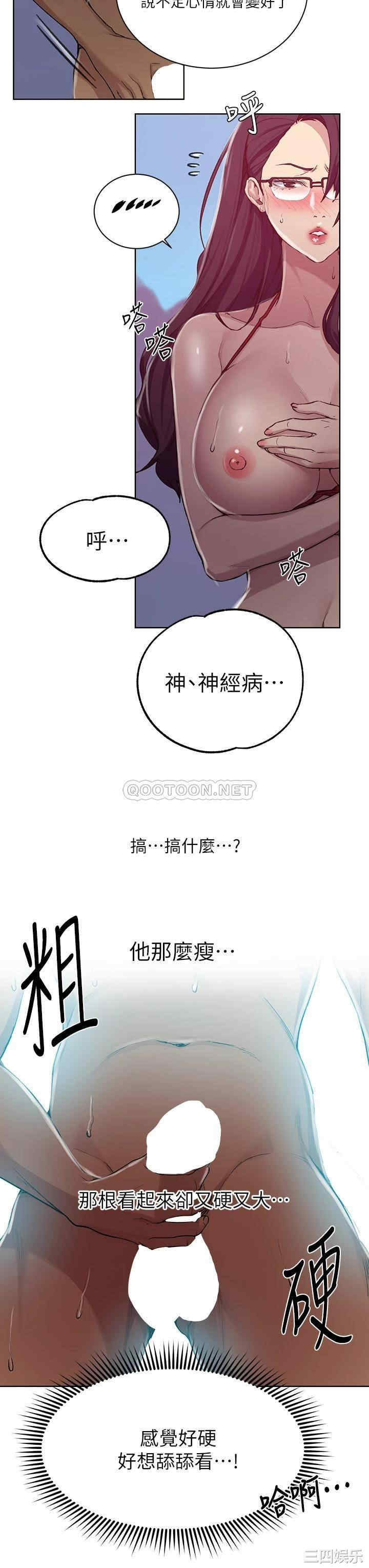 秘密教学