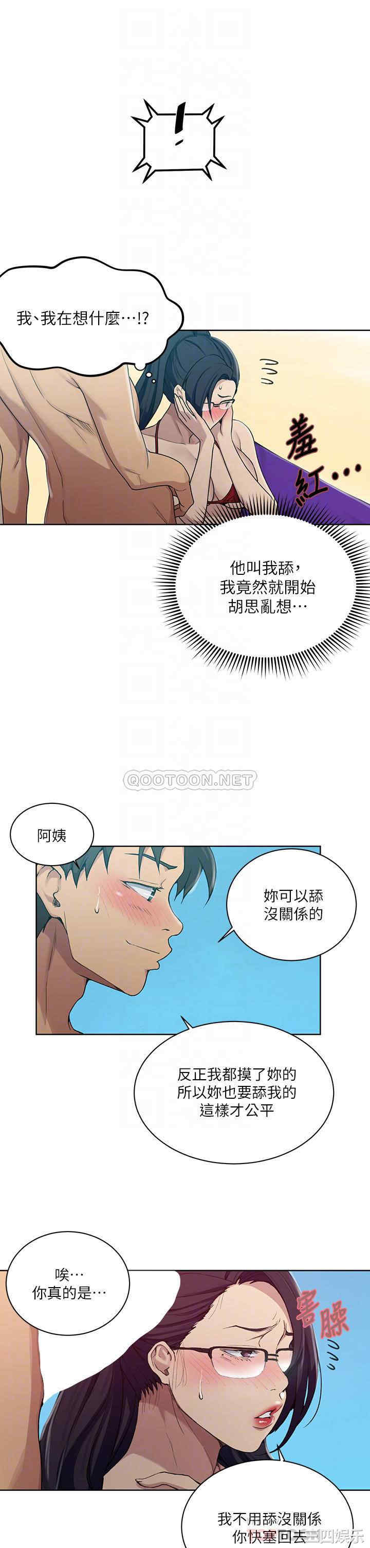 秘密教学