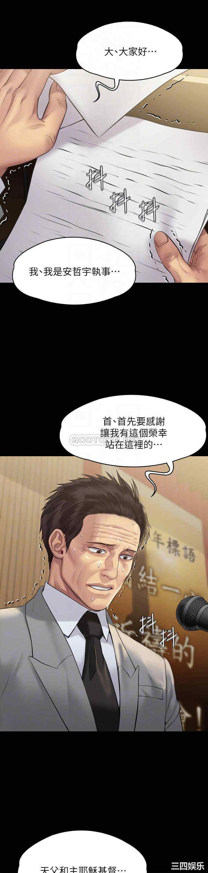 傀儡