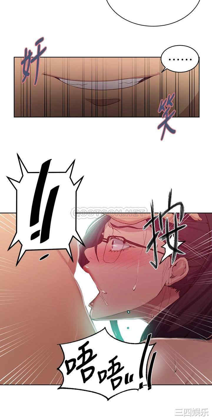 秘密教学