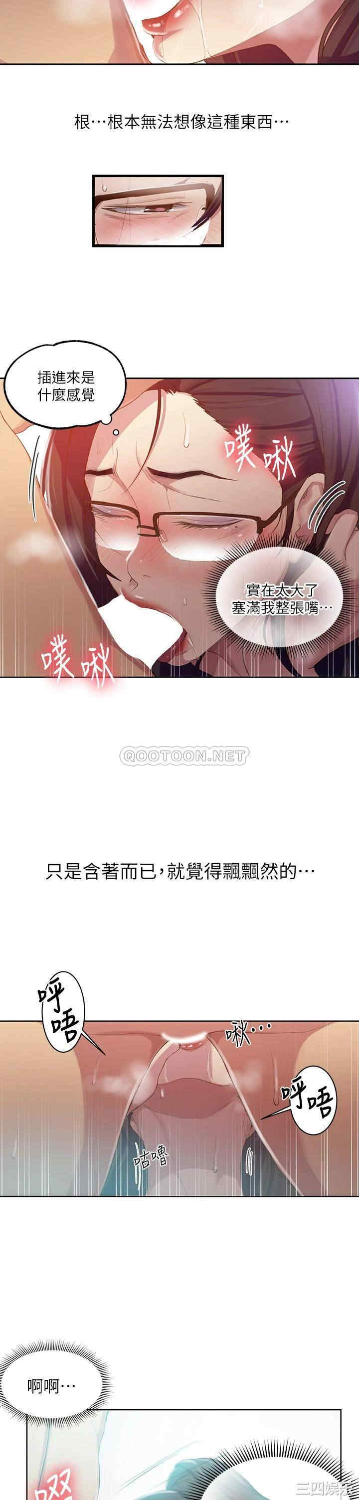 秘密教学