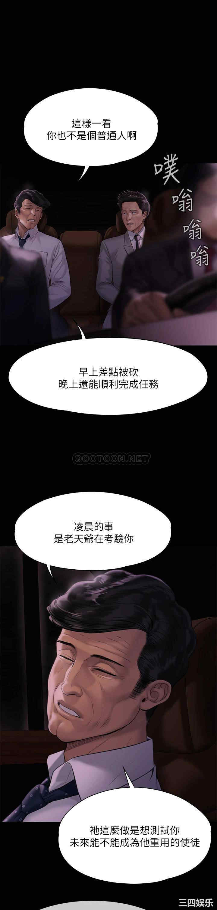 傀儡