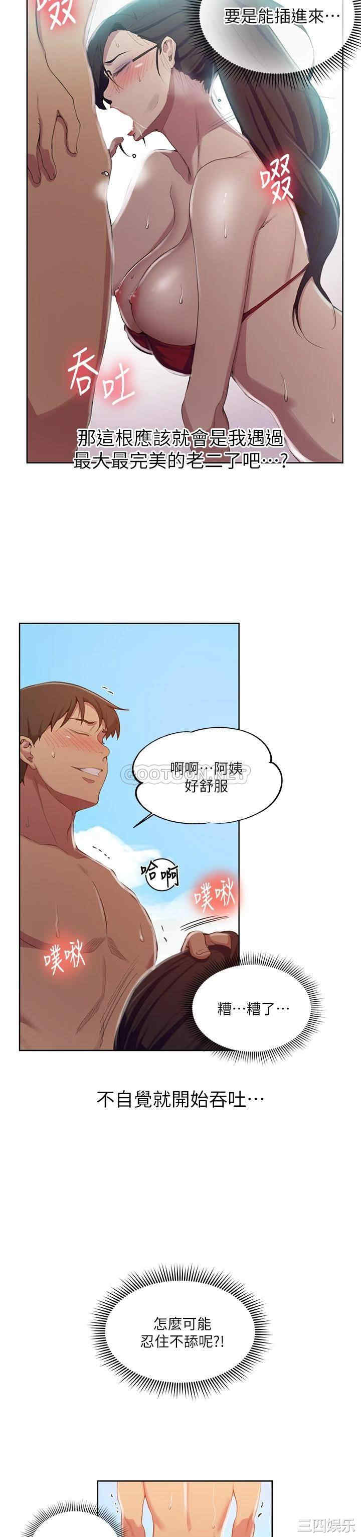 秘密教学