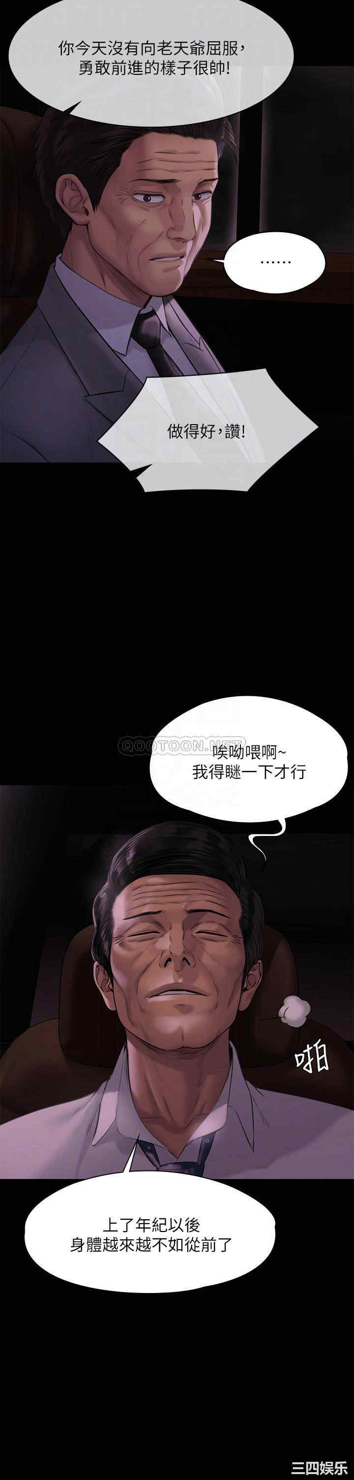 傀儡