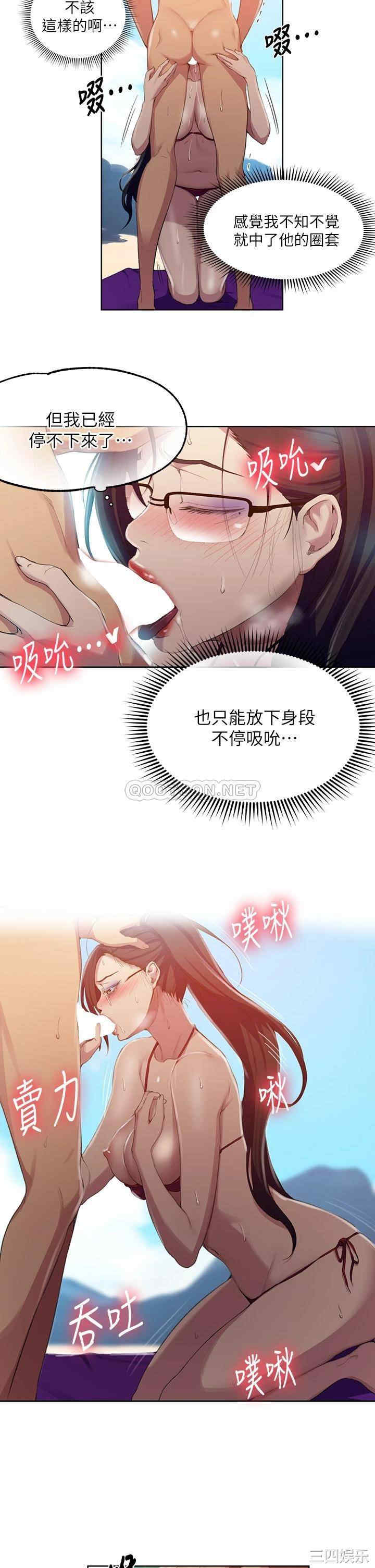 秘密教学