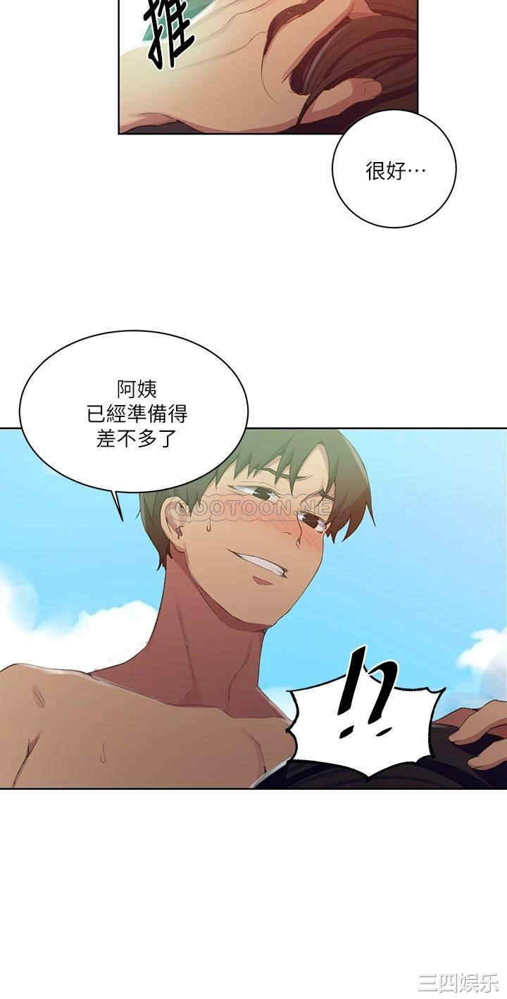 秘密教学