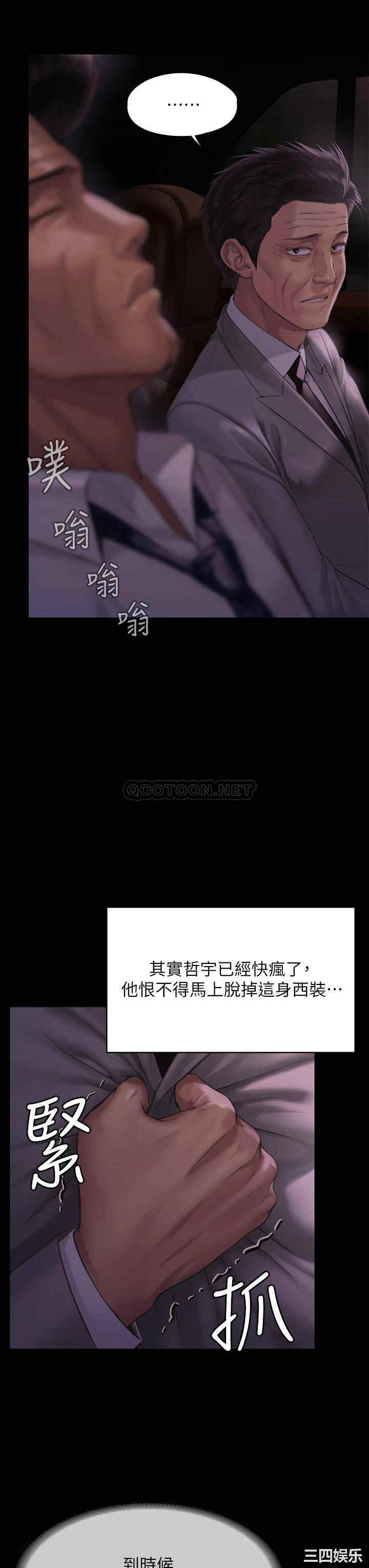 傀儡