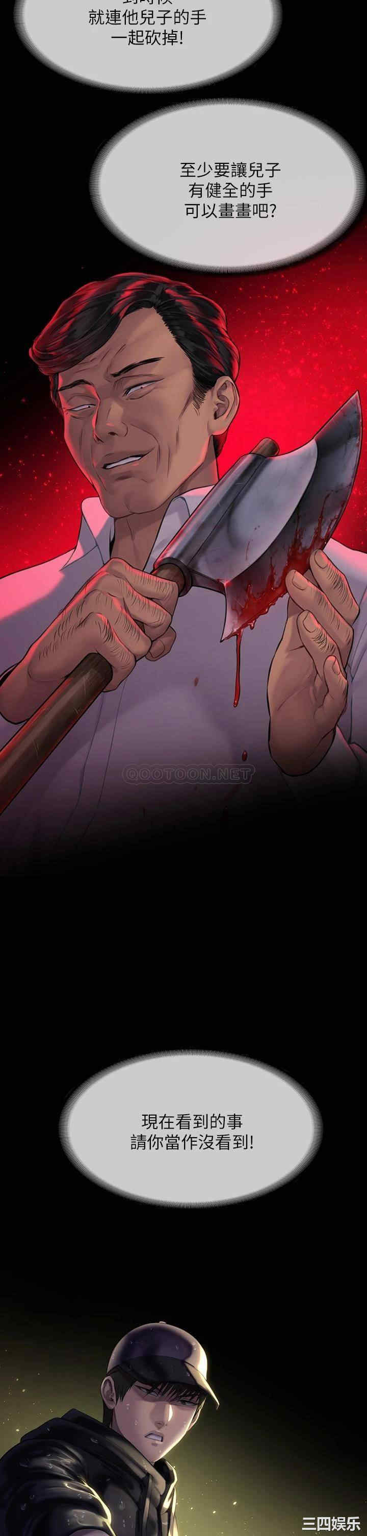傀儡