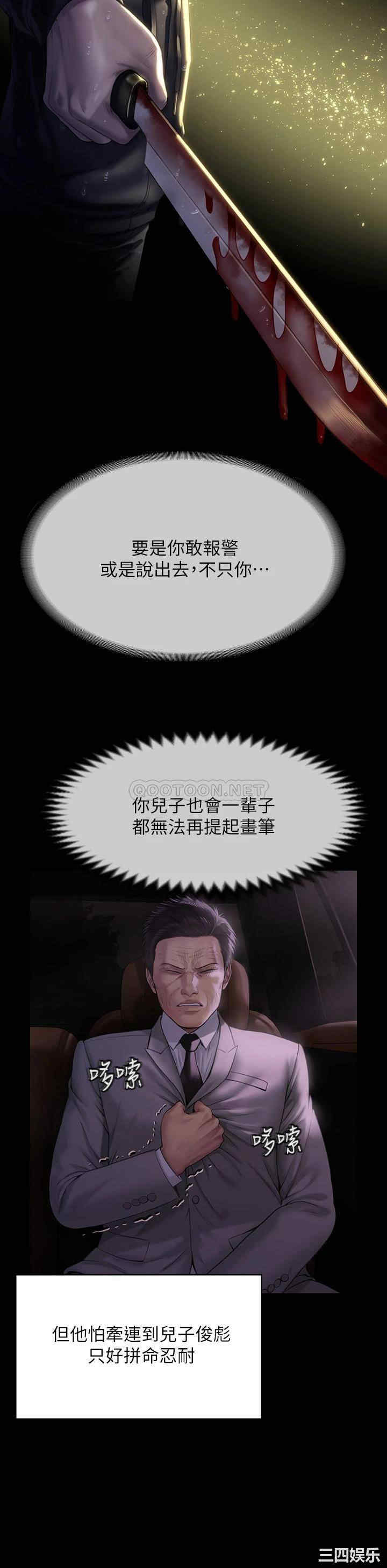 傀儡