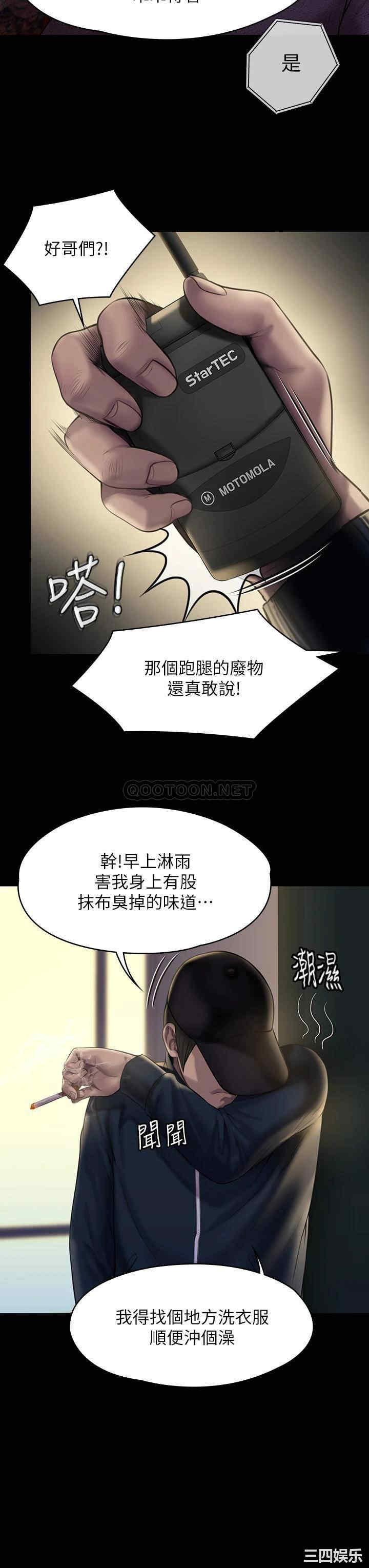 傀儡