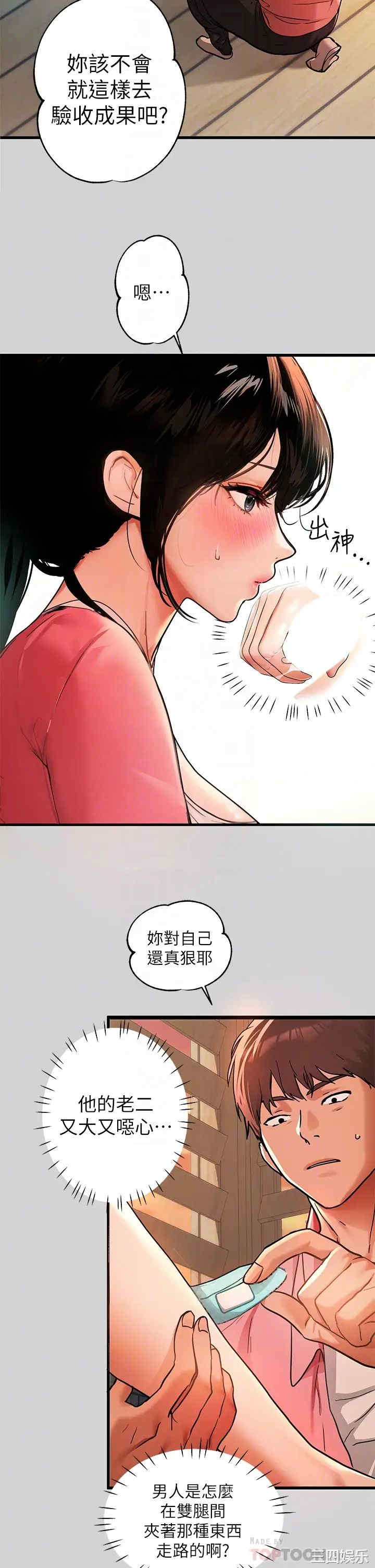 富家女姐姐