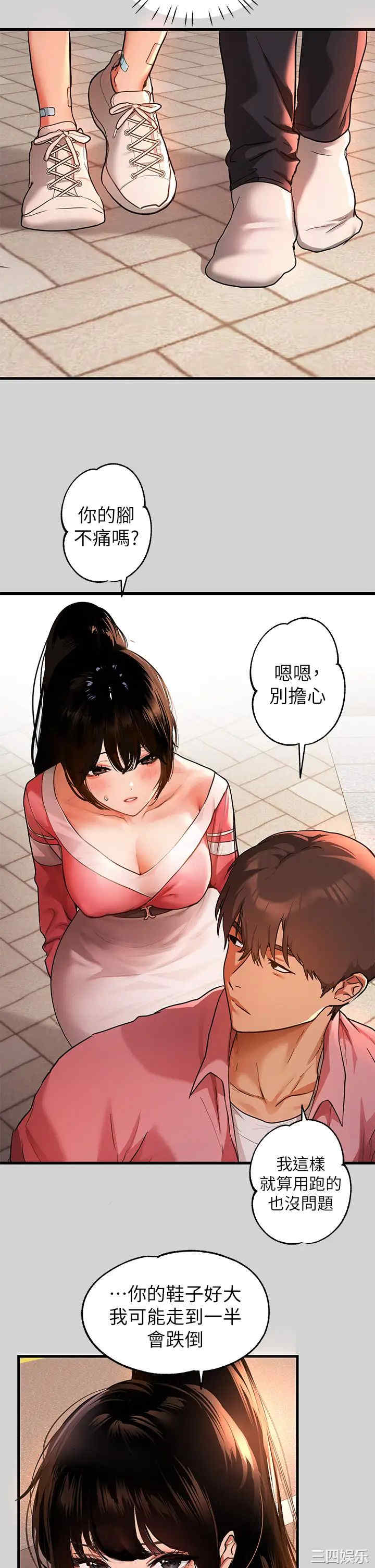 富家女姐姐