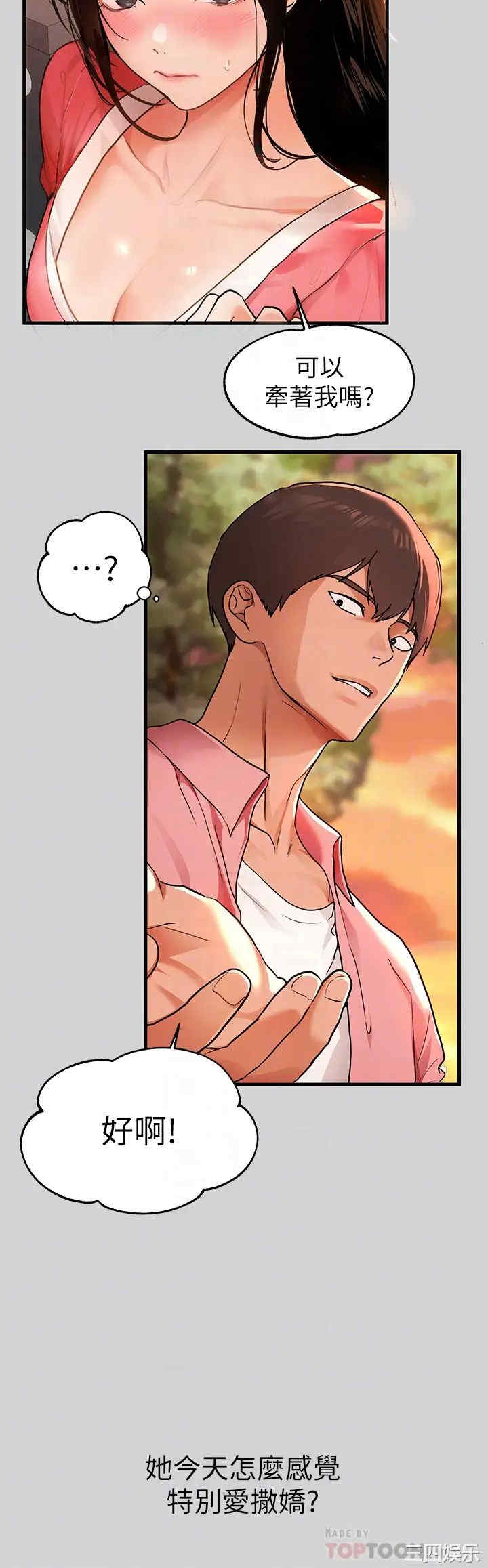 富家女姐姐
