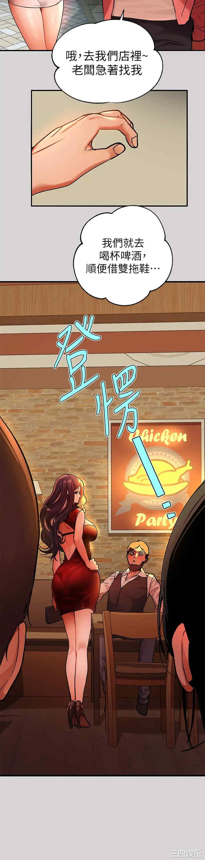 富家女姐姐