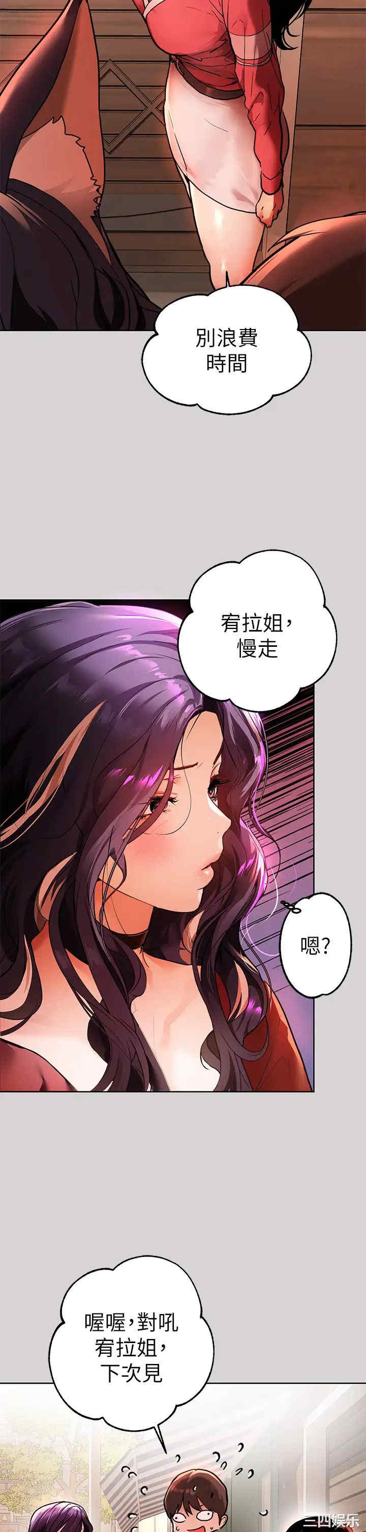 富家女姐姐