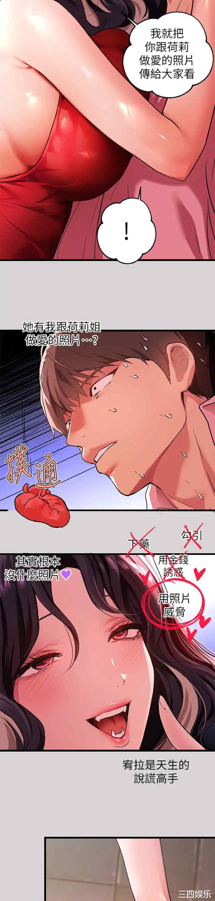 富家女姐姐