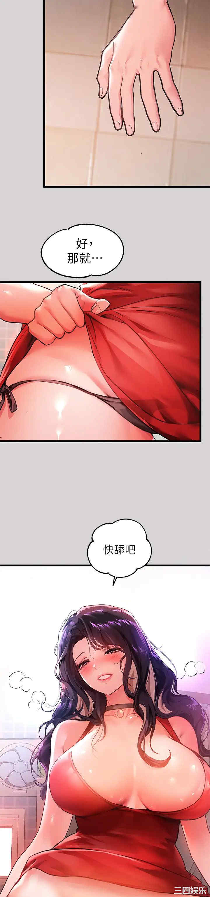 富家女姐姐