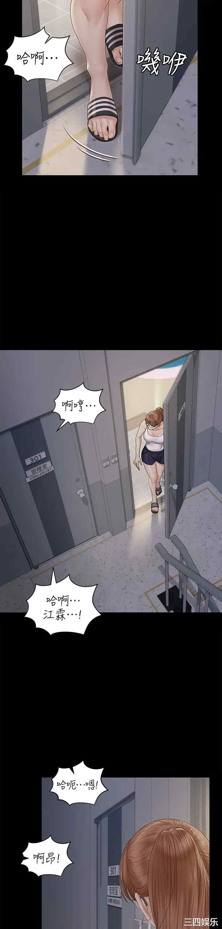 淫新小套房
