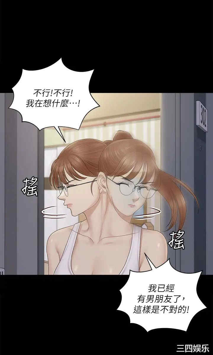 淫新小套房