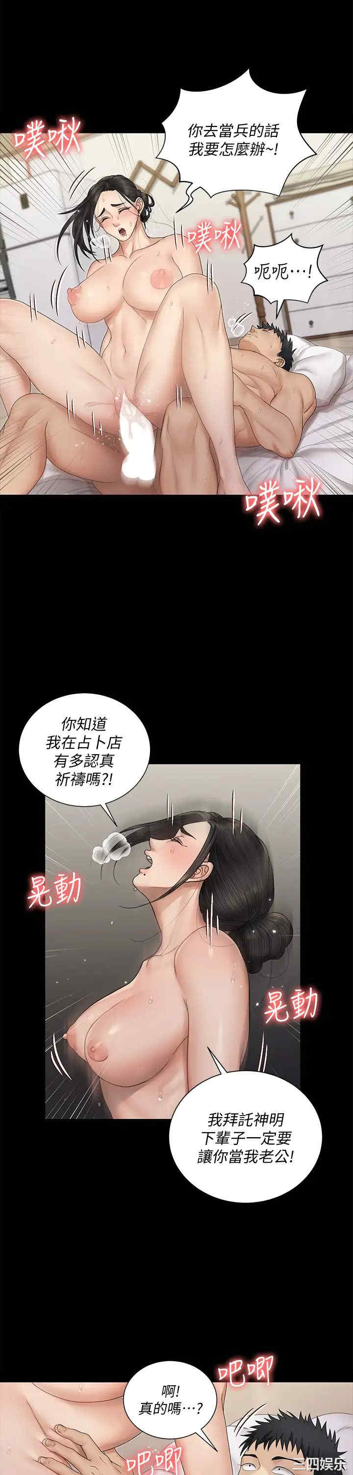 淫新小套房
