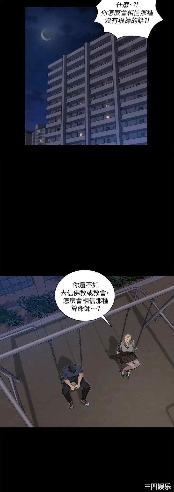 淫新小套房