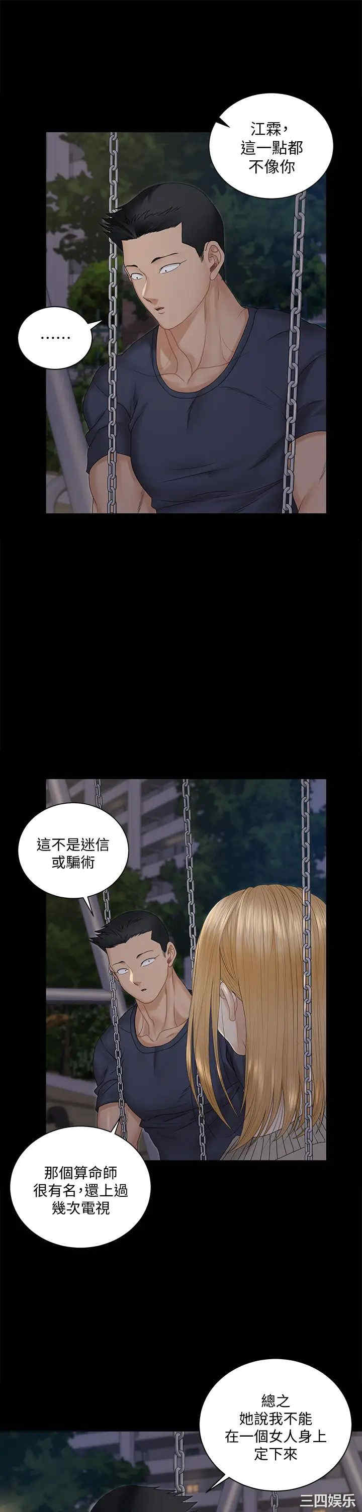 淫新小套房