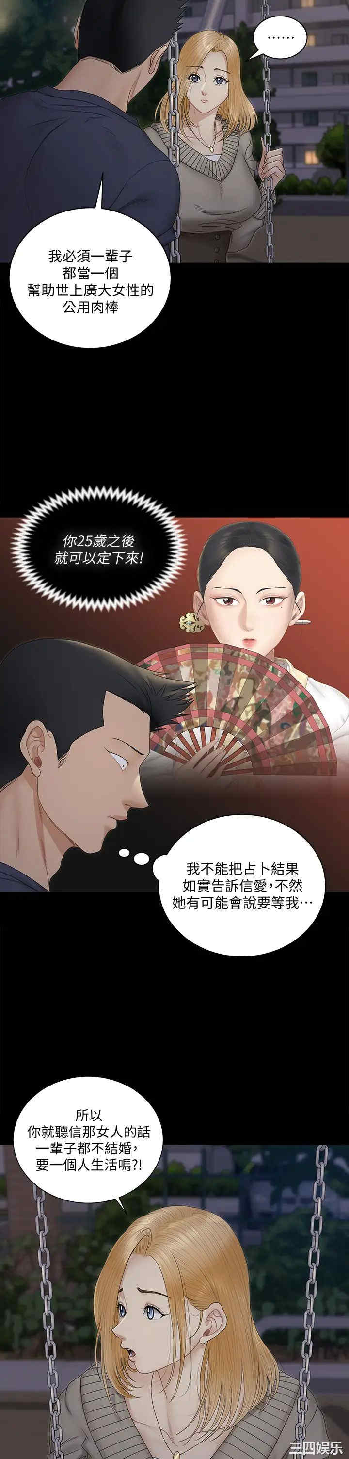 淫新小套房