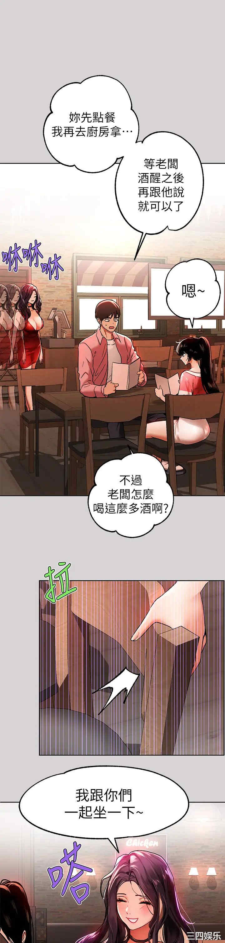 富家女姐姐