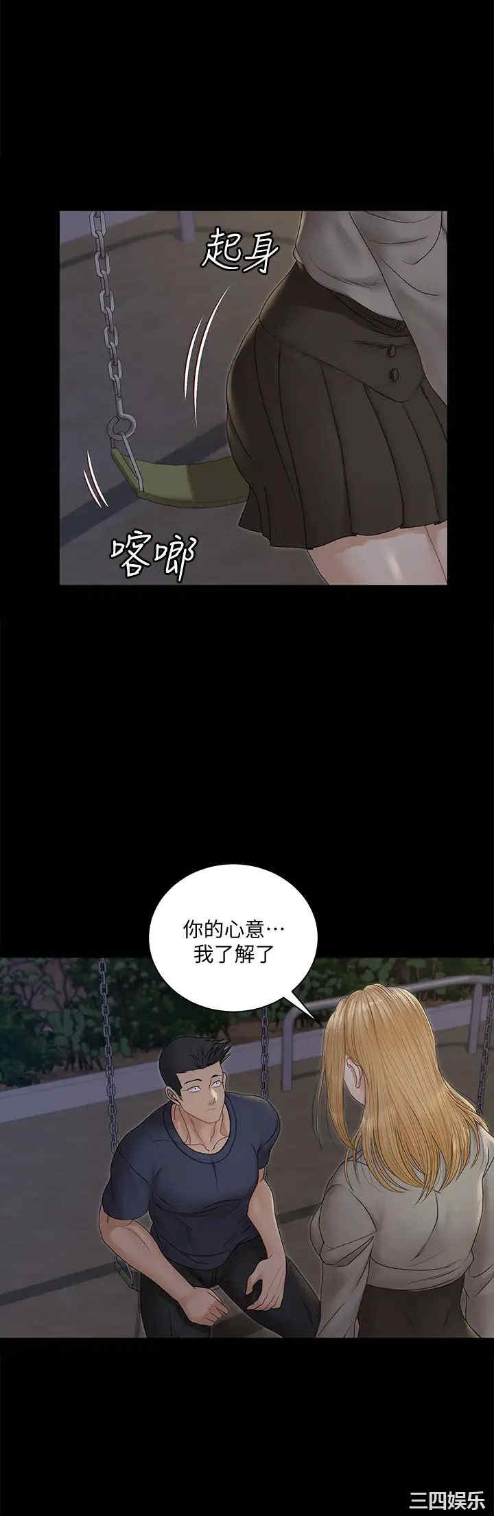淫新小套房